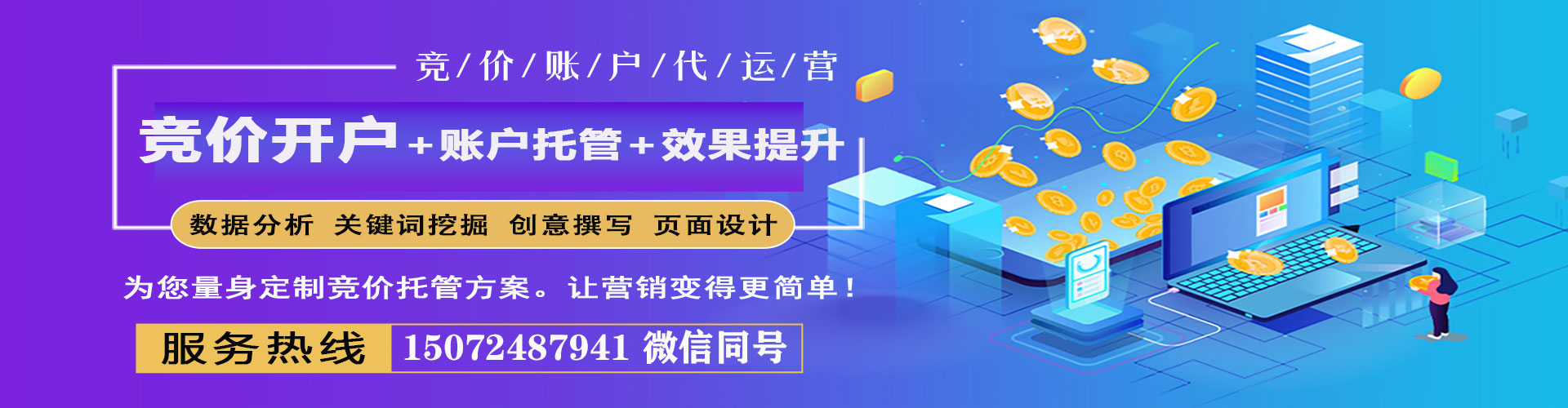 濂溪信息流优化师
