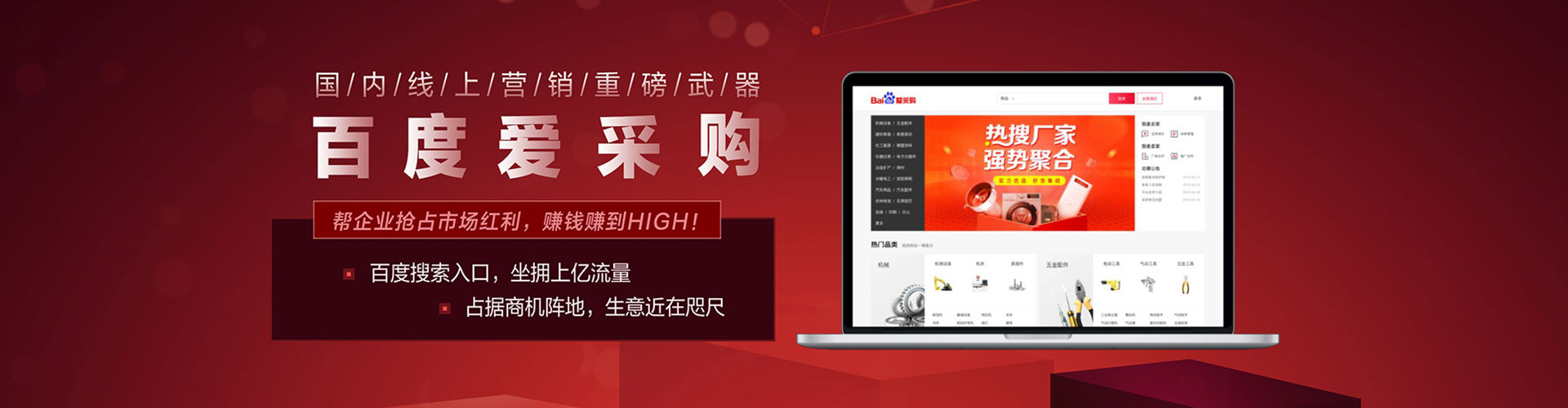 濂溪百度竞价包年